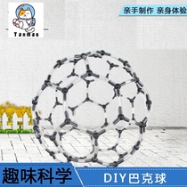 Primary and secondary school students three-dimensional model scientific experiment toy assembly small production of Buckball carbon 60 crystal