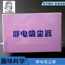 Science training class technology small production kindergarten teaching aids science experiment children assembly toys electrostatic vacuum cleaner