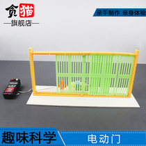 DIY wire control door electric doors and windows elementary school students science experiment set childrens science and technology small invention innovation competition