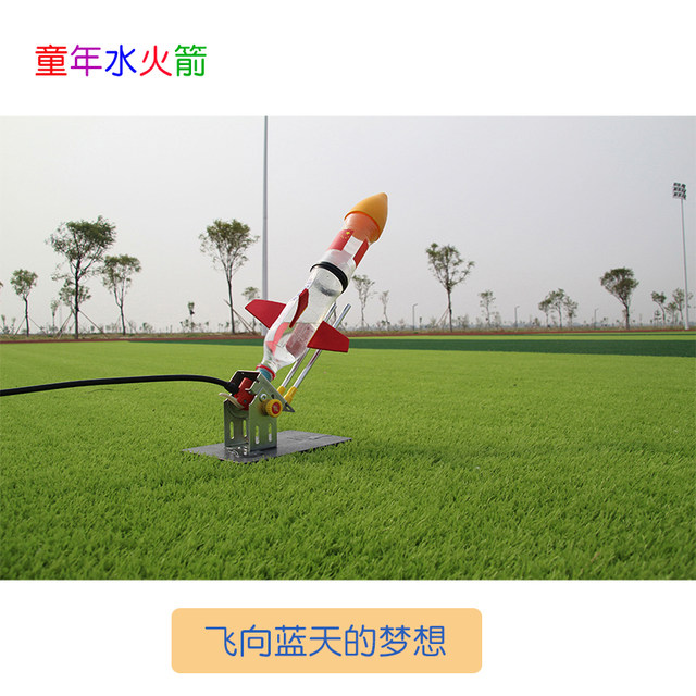 Water rocket professional grade production complete set of materials children's toy competition assembled aircraft model launcher bracket base