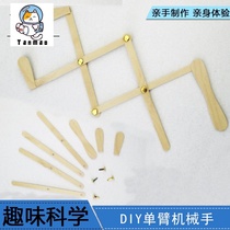 Science and technology small production childrens scientific experimental toy assembly Primary School invention diy equipment teaching aids single-arm manipulator
