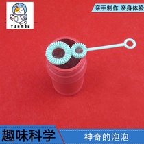 Early childhood Childrens Primary School blowing magical bubble science experiment toy assembly technology small production material innovation