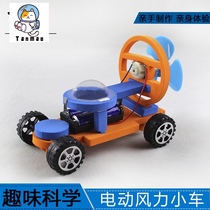 Primary school student science experiment toy science and technology small production materials Electric wind car F1 aerodynamic racing car