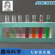 Childrens primary school students STEM science experiment toy set Science and technology small production invention equipment Colorful music bottle