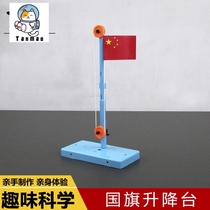 Childrens science experiment toys for primary school students science and technology small production materials Handmade diy flag lifting platform creativity