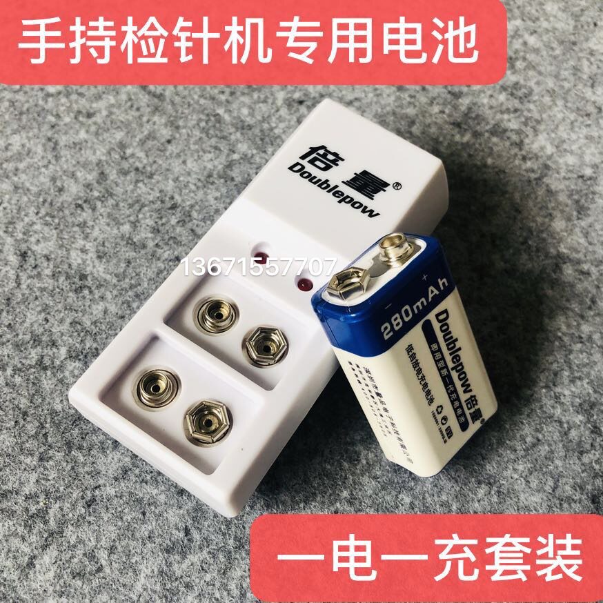 Special one-electric one-punch TY-20MJ handheld needle detector special battery 9 volt needle detector rechargeable battery set