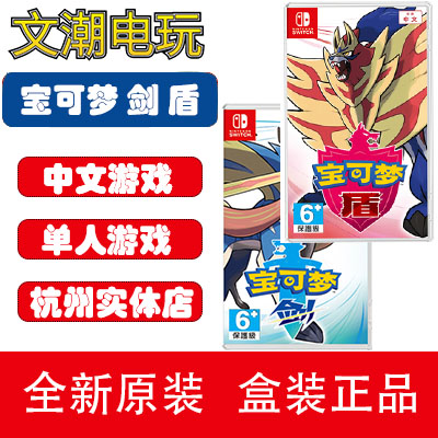 The Switch NS mouth bag demonic sword shield Dream Sword Shield Genie Bao Can Dream Simplified Chinese Spot-Taobao