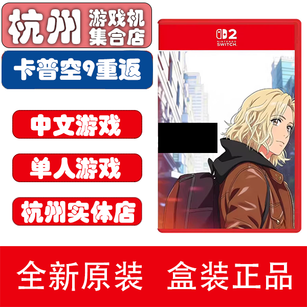 Ns2/Ps5 Games Switch2 Capcom Masterpiece 9: Simulated Requiem Crisis 789 Return to the Bear Market Chinese Version