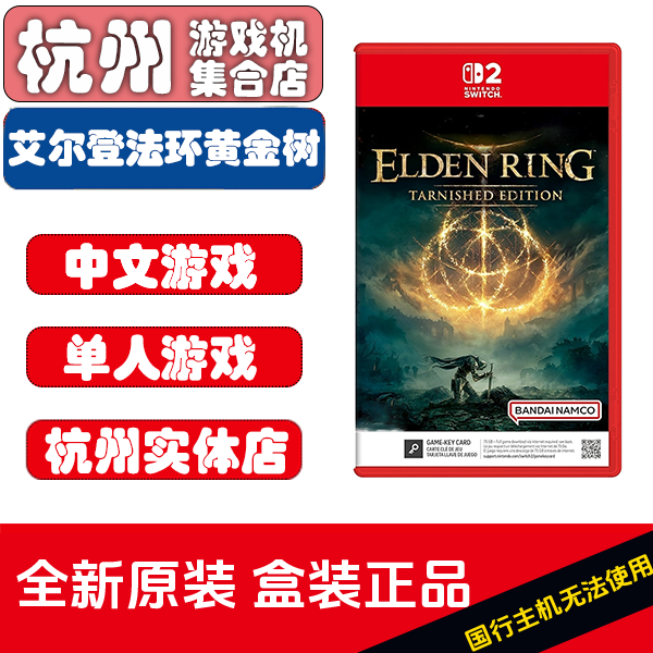 Ns2 Exclusive Game Key Card Elden Ring Faded Version Shadow of the Golden Tree Golden Tree Shadow Ns2 Exclusive Game Key Card Elden Ring Faded Version Shadow of the Golden Tree Golden Tree Shadow