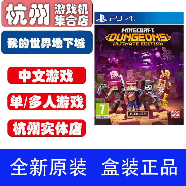 In Stock: Brand New Ps4 Game Minecraft Dungeons Ultimate Edition, Includes Dlc, Supports Ps5 Chinese Version