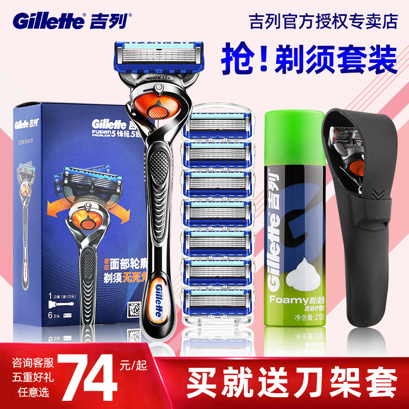 Guillermo Steins Smooth Shaving Hu Knife Manual Shave Knife 5-Layer Knife Head Gillifrontal Speed 5 Blade-Type Original Gift Box