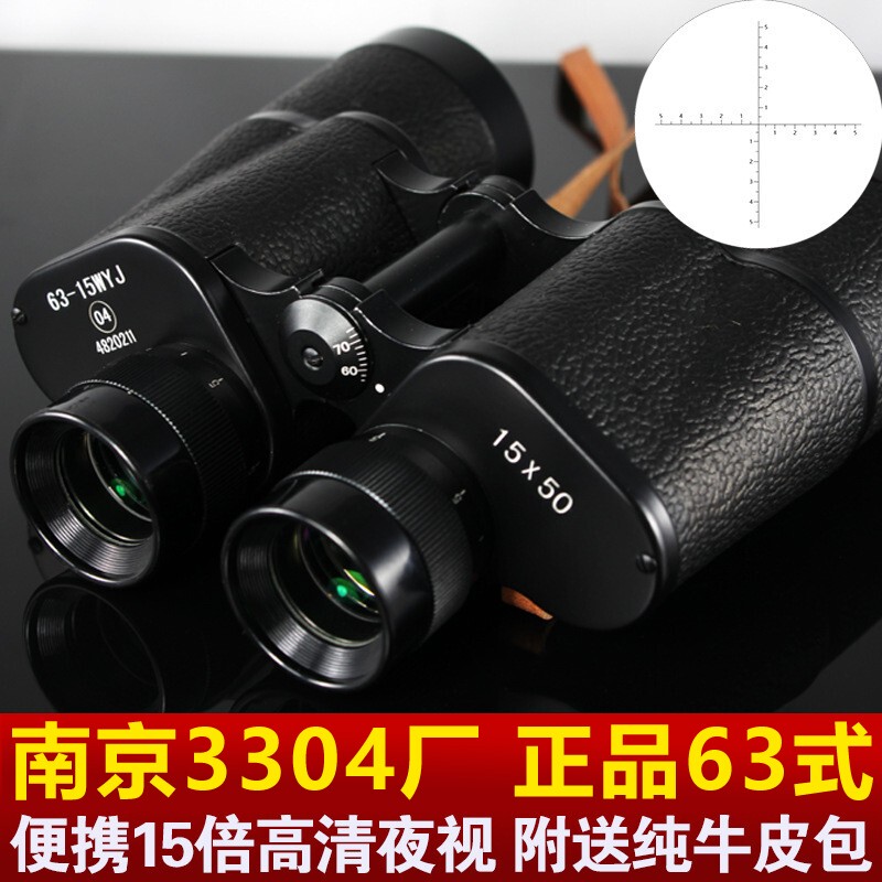 Genuine 63-Type Binoculars with High Magnification and High Definition 10000.15m X50 Night Vision Distance Measuring Professional High Magnification Binoculars