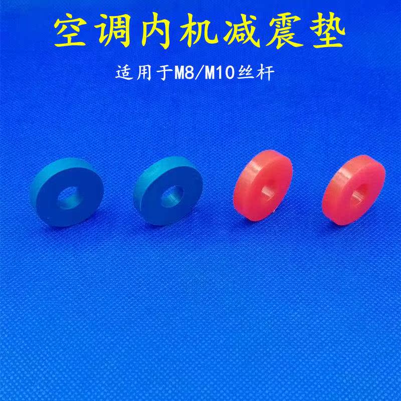 Central air conditioning Inner machine shock absorbing cushion ceiling wind pipe New wind silicone cushion 8 milli 10 mith button accessories