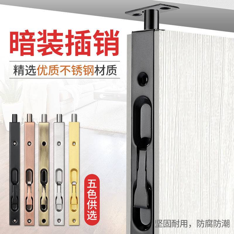 Wooden door doors and windows latches stainless steel up and down concealed door buttoned door bolt security door primary-secondary door heaven and earth dark bolt lock