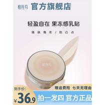 Birla Bird Breast Patch 2 Breast Protection Hot Girl Invisible Breast Patch Girls Official Flagship Store Boba Bird Breast Patch