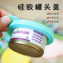 Xiupu canned sealing cover Pet cat canned lid Fresh-keeping silicone canned lid Dog wet cat food sealing cover