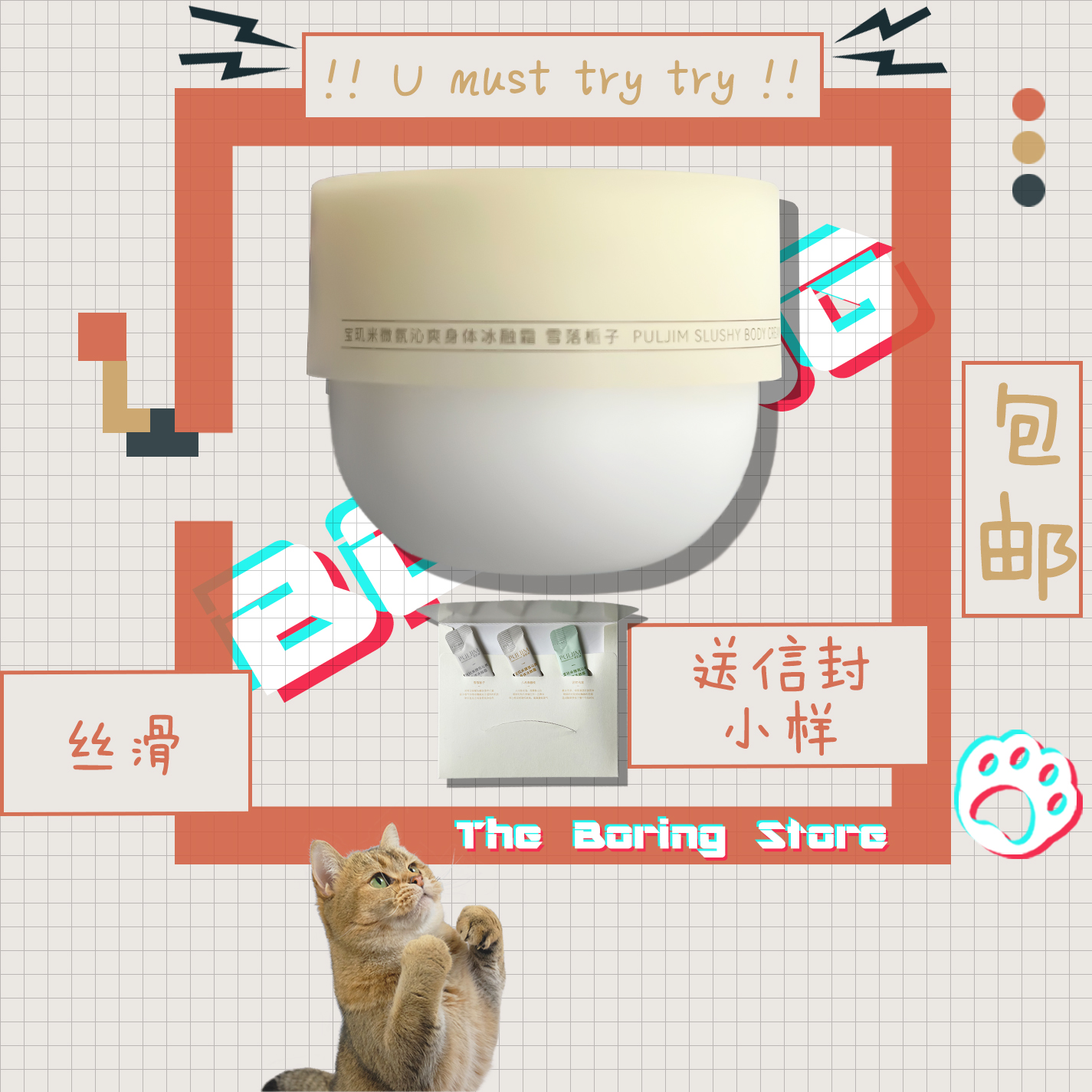 Breguet Mi Body Frost Body Cream Persistent Flavor No Grease Moisturizing New Edition