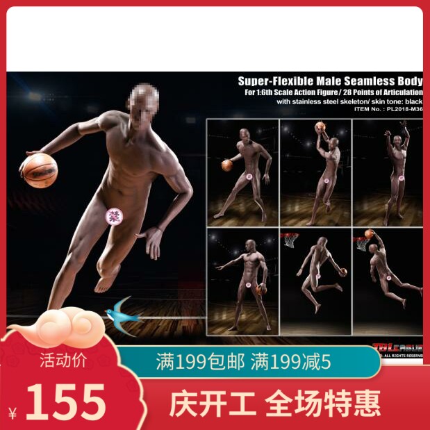 Spot PHICEN TBLeague M36 Jordan Basketball Player Body Type Coated Steel Bone Body