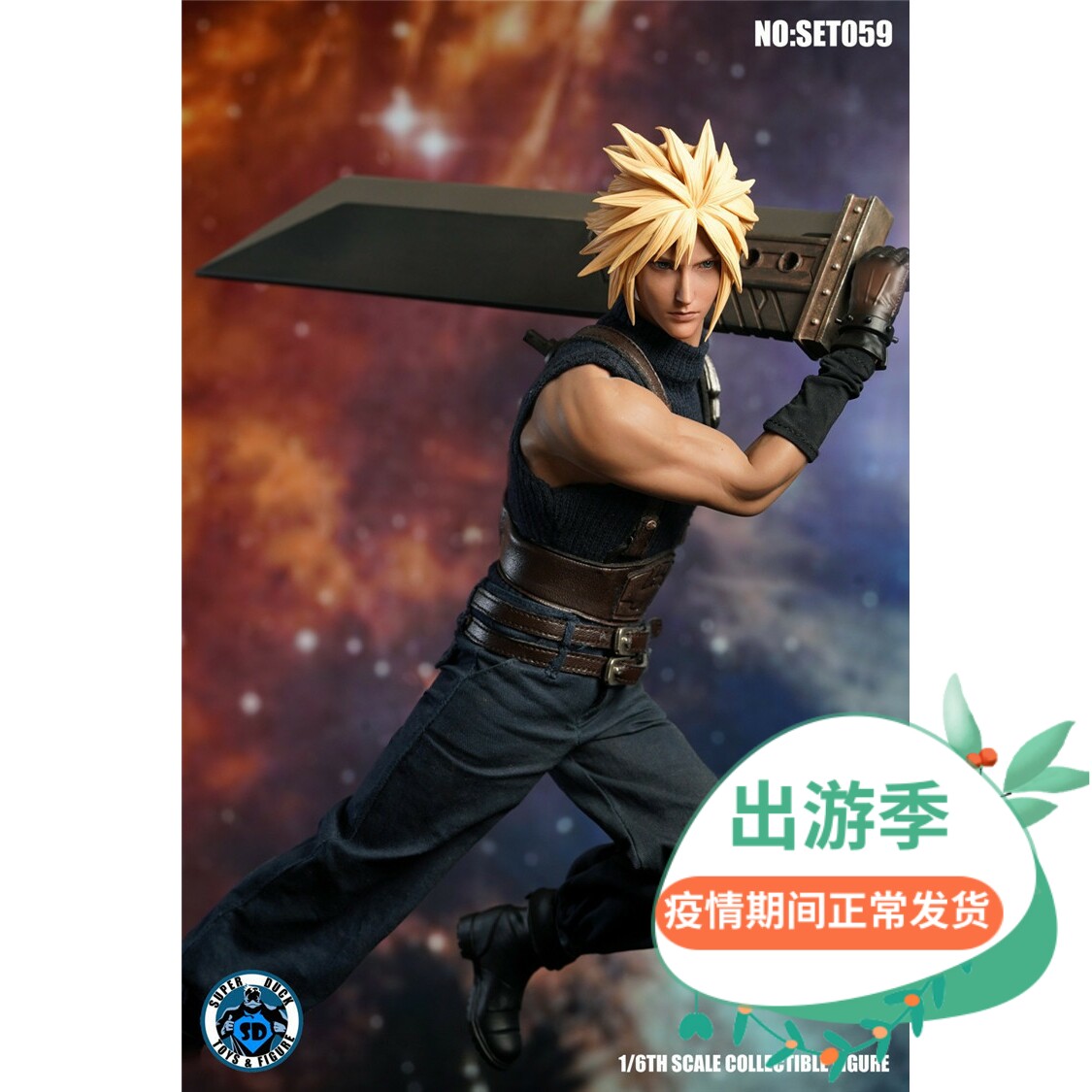 SUPER DUCK1 6 COSPLAY FANTASY MAID'S HEAD CARVED CLOTHING ACCESSORIES GROUP SET059 PRE-SALE