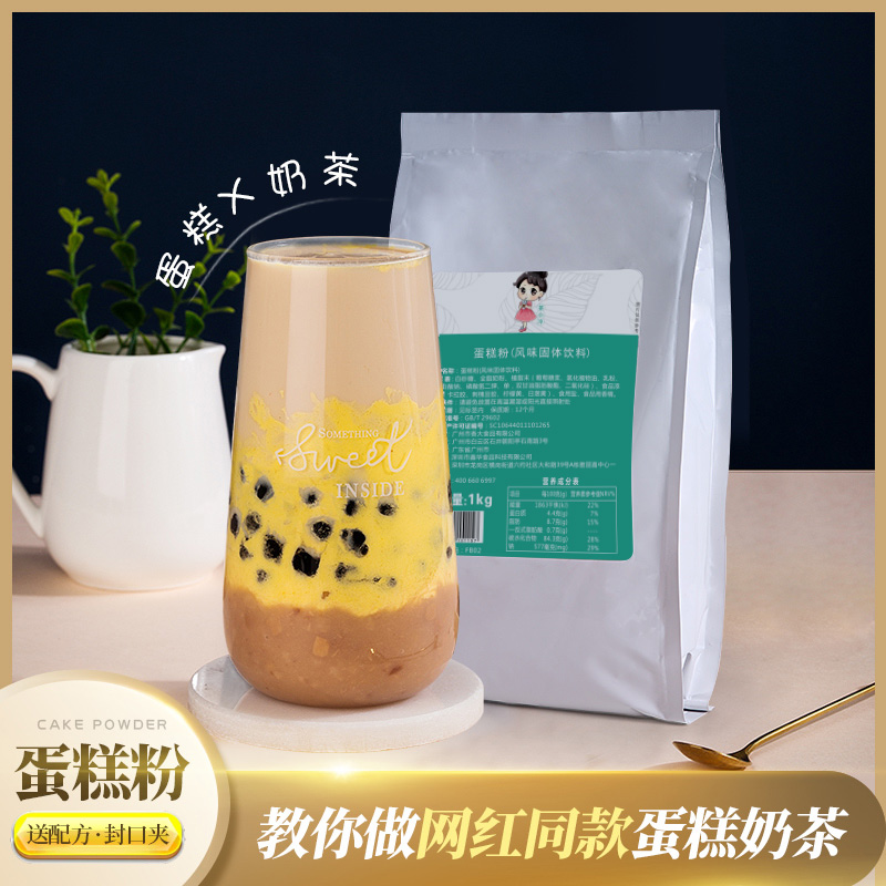 Mini Tea Retro Cake Milk Tea Cake Flavor Milk Tea Powder Bucha Cake Sauce Pearl Milk Tea Shop Special Raw Material