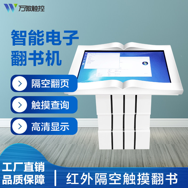 32 32 42 55 55 55 inch intelligent touch screen electronic flip book all infrared sensing virtual sepvage interactive projection screen