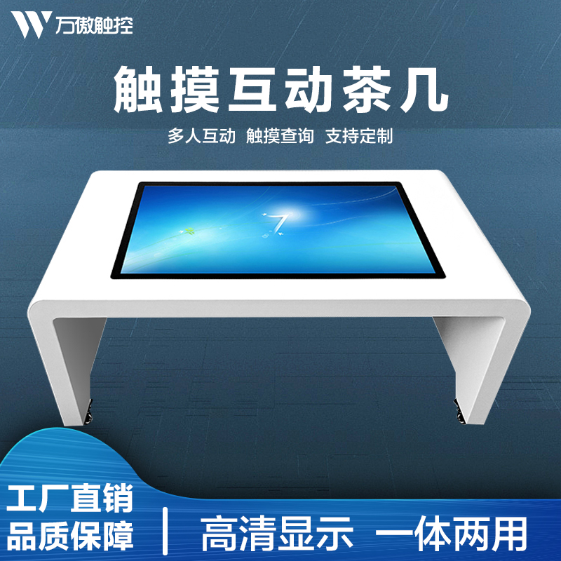 32 inches, 43 inches, 55 inches desktop capacitive infrared screen interactive display vertical horizontal touch query all-in-one machine