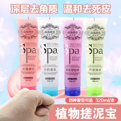 Bath mud Rub mud Baby Body scrub Exfoliating Exfoliating Bath Treasure Full body exfoliating