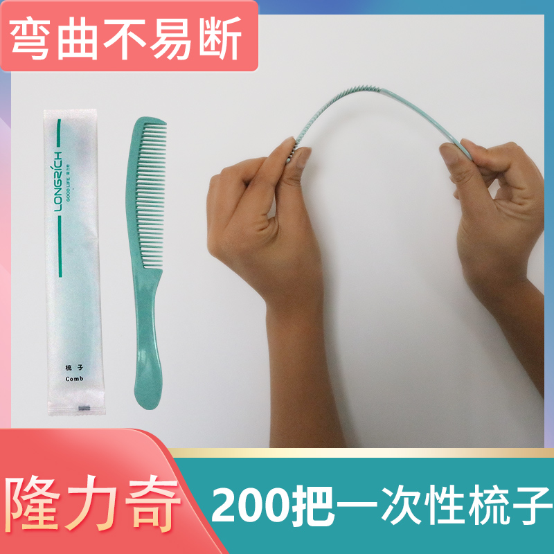 Disposable Comb Guesthouses Special Washing Supplies Plastic Soft Small Comb for the Longli Club House Hotel