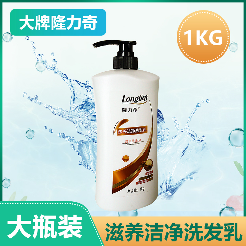 Lonricki Australia Nut Oil Shampoo Refreshing Control Net Lasting Aroma Nourish 1L Large Bottled Hair Salon Household Clothes