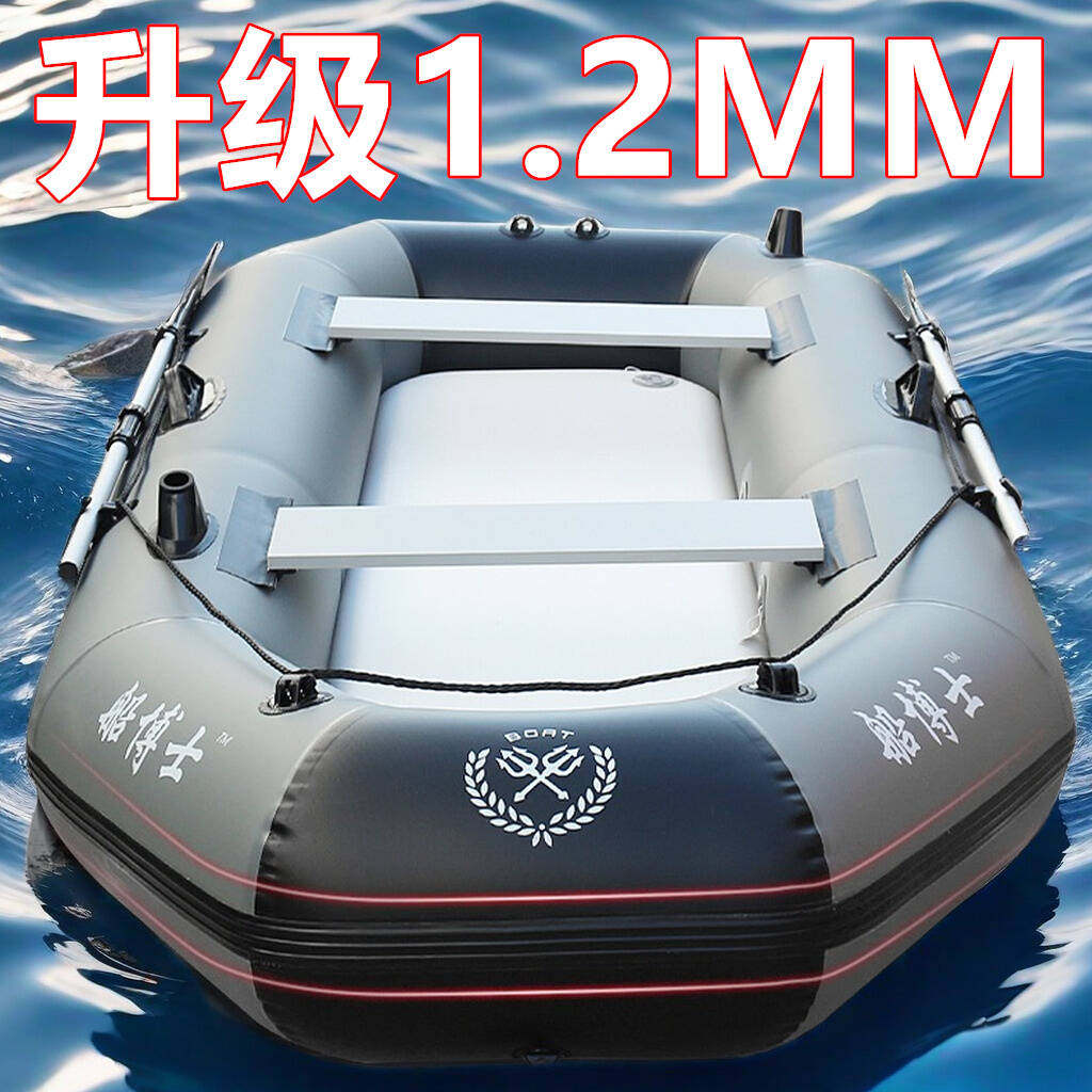 Inflatable Fishing Boat Package - Source-Link RFQ 06