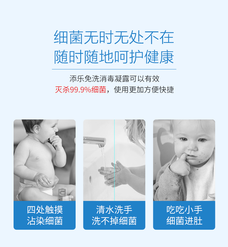 消字号产品 添乐 75%酒精含量 儿童免洗洗手液 60g*3支 图3