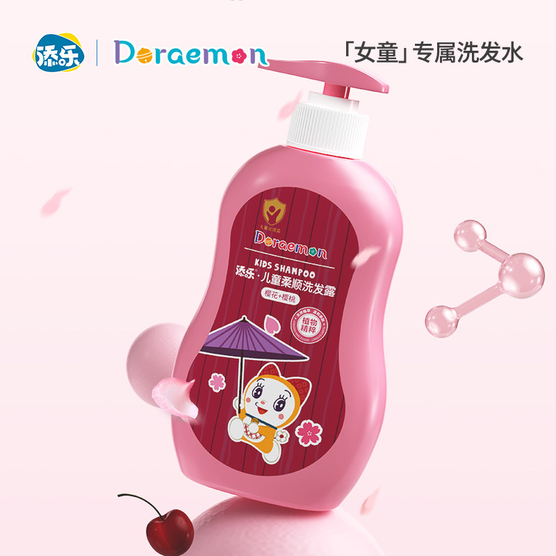 添乐哆啦A梦儿童洗发水值得买吗?宝妈必看保姆级避坑指南!_头发护理_淘宝美妆网