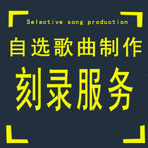 Car CD custom engraving disc DIY generation burning disc Optional songs to make lossless sound quality vinyl disc