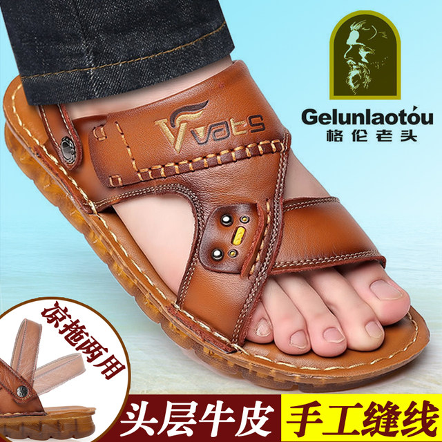 Glen Old Man Sandals ຫນັງແທ້ຂອງຜູ້ຊາຍ Summer Beach Shoes ເກີບຜູ້ຊາຍ Soft-soled Anti-slip Leather Sandals Tendon-soled Sandals Two-Wear