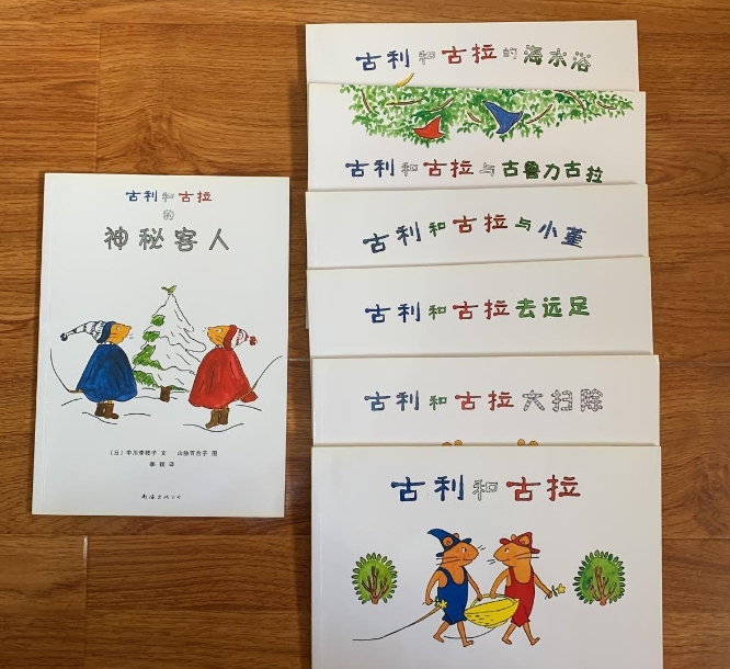 Authentic Used Books: Guli and Gula, Guli and Gula's Sea Bath, Big Clean Up, the Mysterious Guest, Go Hiking, Guli and Gula with Little Violet, and Guli and Gula, Seven Volumes in Total, All Seven Books, Nanhai Publishing House