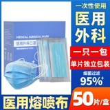 Одноразовая дышащая медицинская маска, упаковка для взрослых