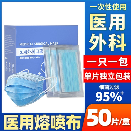 Одноразовая дышащая медицинская маска, упаковка для взрослых