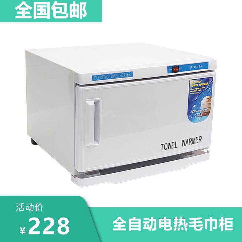 Fully automatic wet towel heating and disinfection cabinet Liyundian beauty salon hotel commercial hot towel thermal insulation moisturizing cleaning