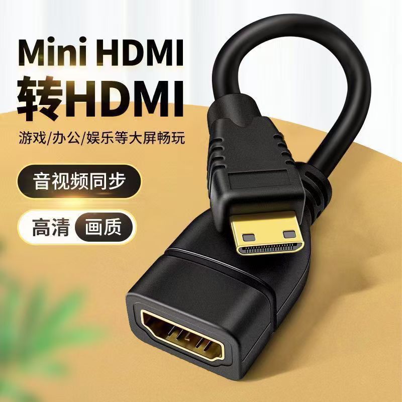 Mini Minihdmi to HDMI Female High-Definition Cable 1.4 Converter for Screen Projection, Notebook, Slr Camera, Computer