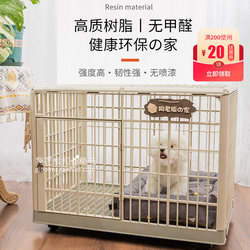 Resin Dog Cage Bichon Shiba Inu Small Size Dogs Medium Dog Fence Kennel Fence Large Dog Dog Pet Dog Cage