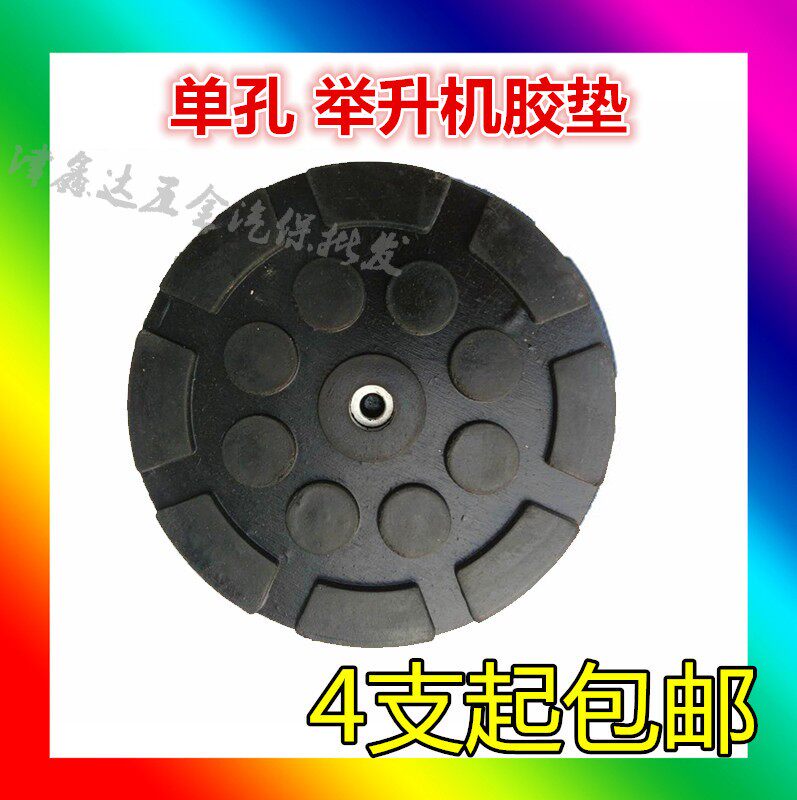 Lifting foot pad rubber mat single hole beef tendon foot pad Han Maxson with rubber pad Statue of Liberty Tugarsett