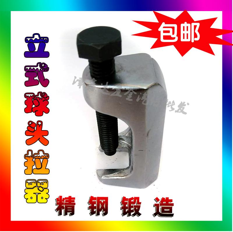 Ball pull pull pull pull pull pull out of the pulley pulley outer arm pull off arm ball head removal tool