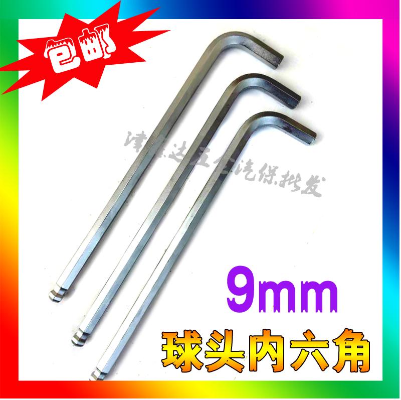 Dongliang Nanyu lengthened ball head 9mm L type 7 type inner hexagon wrench wrench head inner hexagon