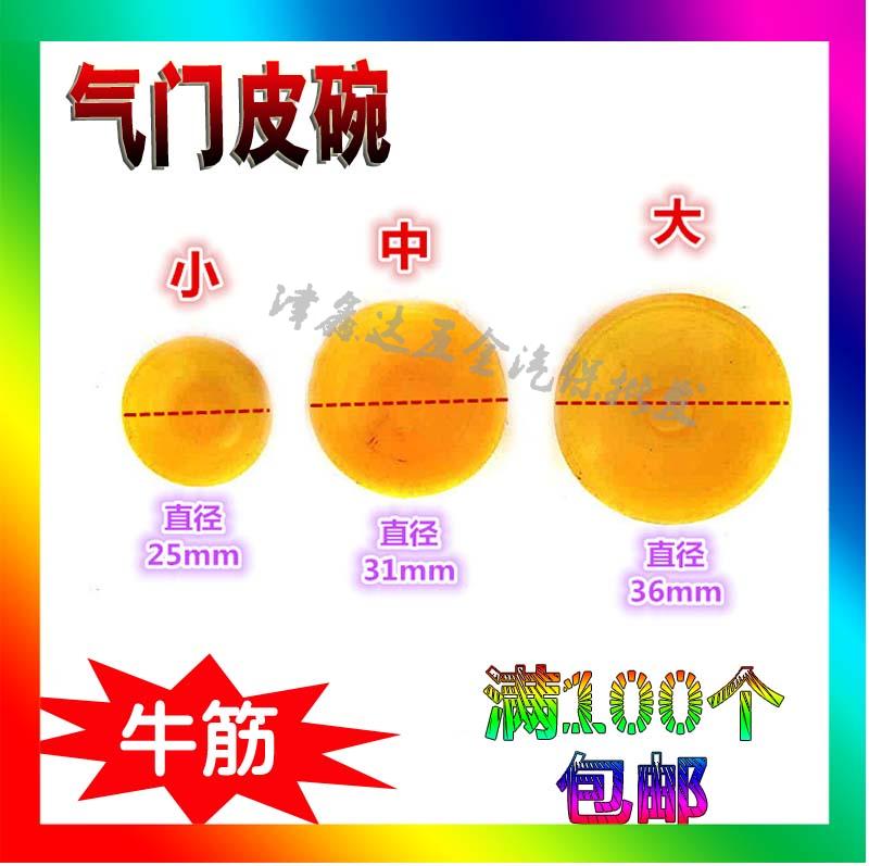 Electric Pneumatic Valve Grinding Machine Valve Leather Bowl Rubber Suction Cup Valve Pat Mill Valve Tool Grinder Leather Bowl 