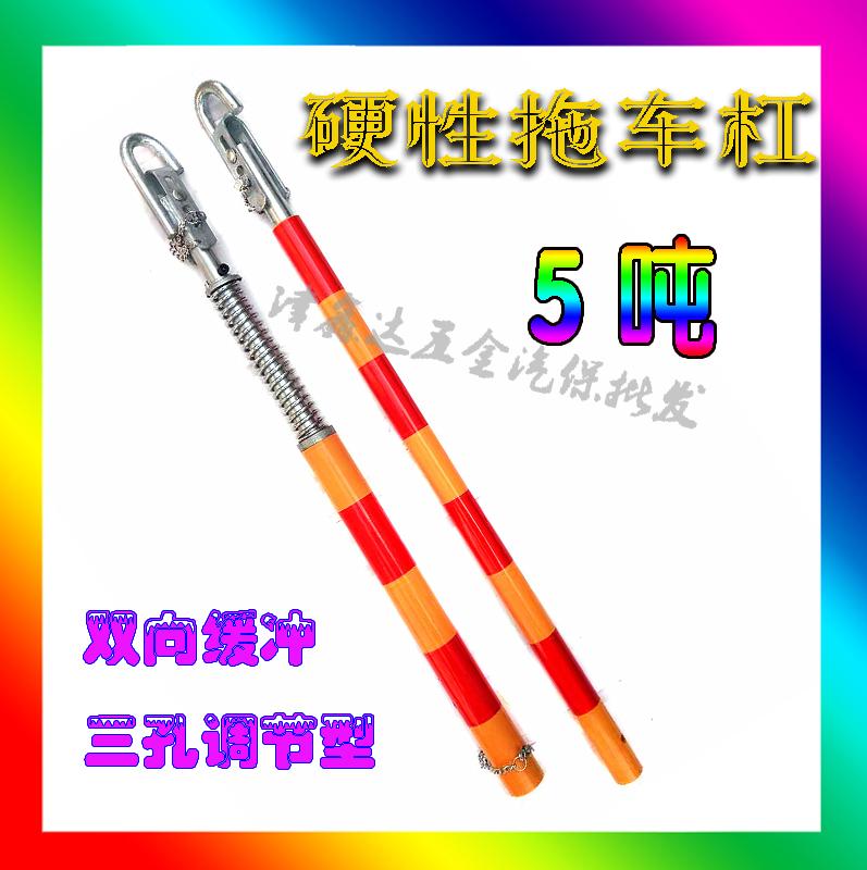 Hard Trailer Bar 5t Ton Stroller Rope Car Cart With Full Steel Cart Hard Rod Traction Rod Anti Rear-end