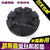 Nussbaum Lusba lift rubber pad tray with steel plate rubber pad lift accessories