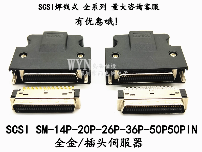 SCSI-14p/20p/26p/36p/50PIN SM tất cả các vít kết nối máy chủ bằng vàng/phích cắm