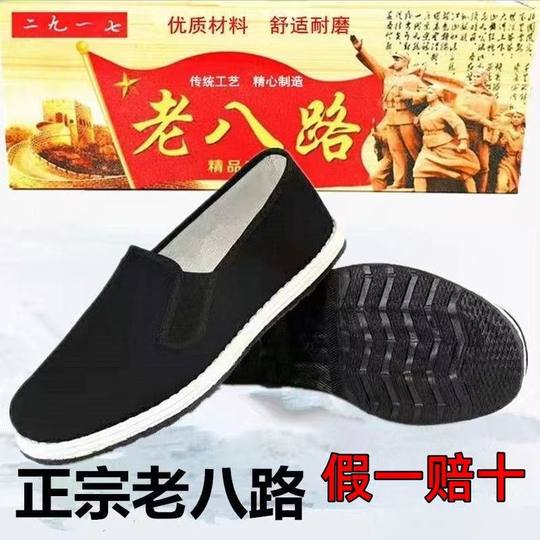 <Buy one get one free> Old Beijing cloth shoes men's construction site construction handmade authentic old eight road black cloth shoes driver chef