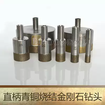 Glass straight shank Sintered diamond drill bit Glass straight shank drilling drill bit Jade ceramic drilling Bronze drill bit