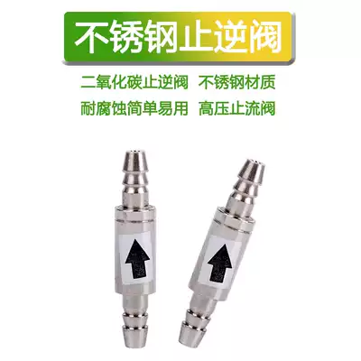 Aquatic master carbon dioxide stainless steel check valve cylinder aluminum bottle co2 stop valve grass Cylinder water check valve SQ-02